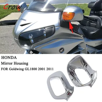 Motocykel Chrome alebo Čierna Zadná Strana Zrkadlo Bývanie Prípade Honda GL1800 GOLDWING GL 1800 2001-2011 2010 2009 2008 2007